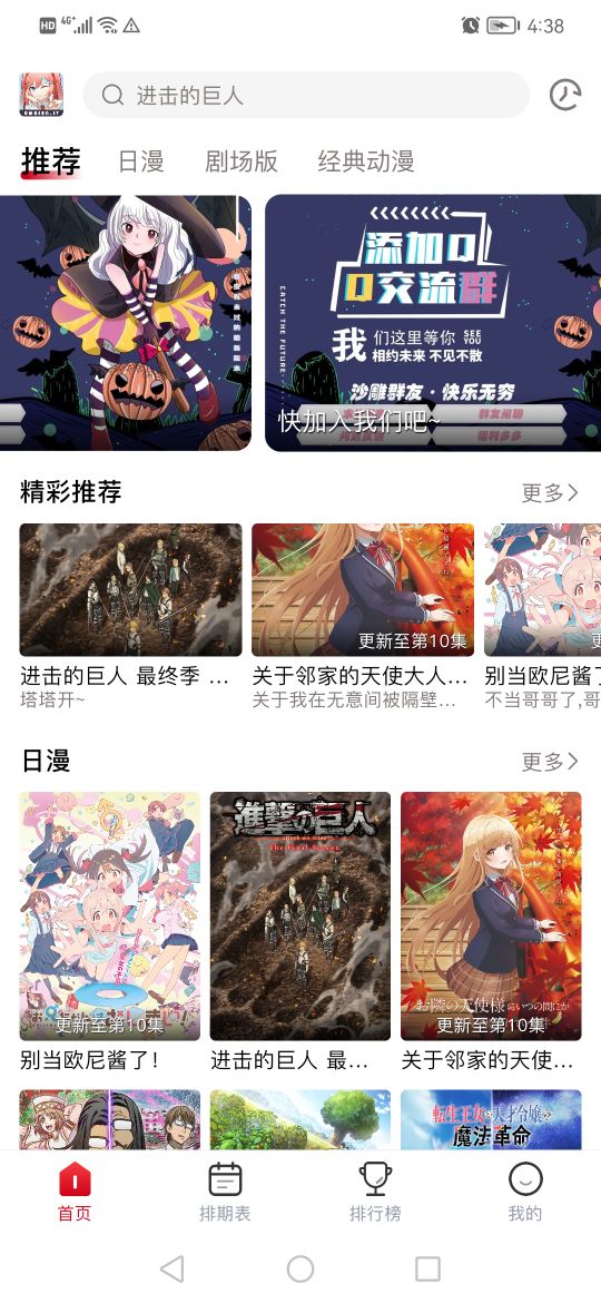 omofun番剧免费版  v2.0图1