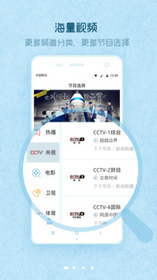 爱窝免费电视2023  v1.0.9图1