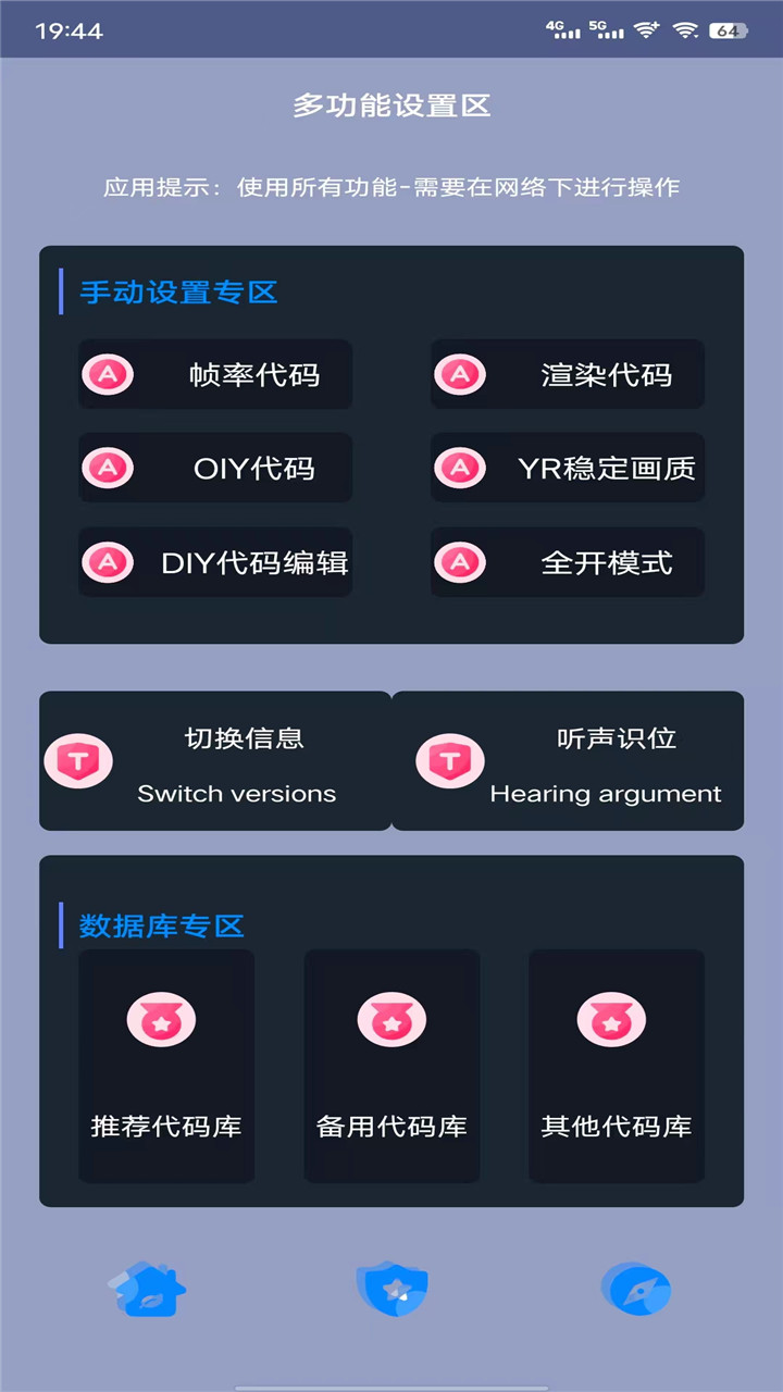 斑马助手2023  v5.2.2图3