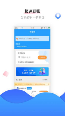 大嘴鸟app网贷  v3.5.3图3