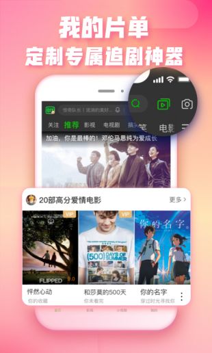 爱奇艺极速版免费版app