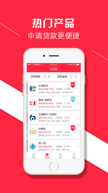 贷呗下载  v3.5.3图3