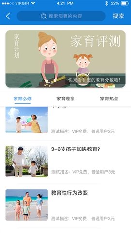 微微育家  v1.2.0图2