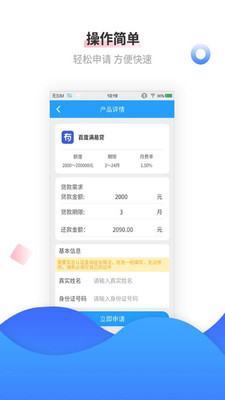 大嘴鸟app网贷  v3.5.3图1