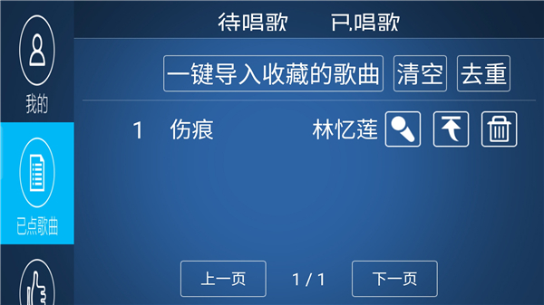 k歌之王TVapp下载  v4.3.1.2图1