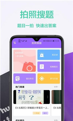 作业精  v1.0.0图1