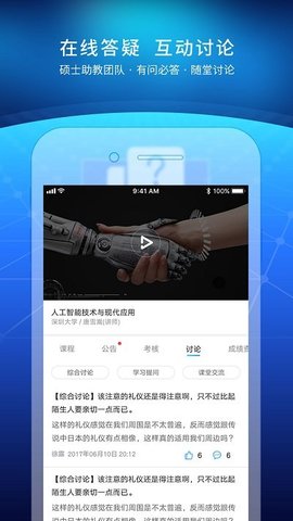 优课UOOC  v2.0.1图2