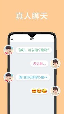 本地寻爱2024  v9.09图1