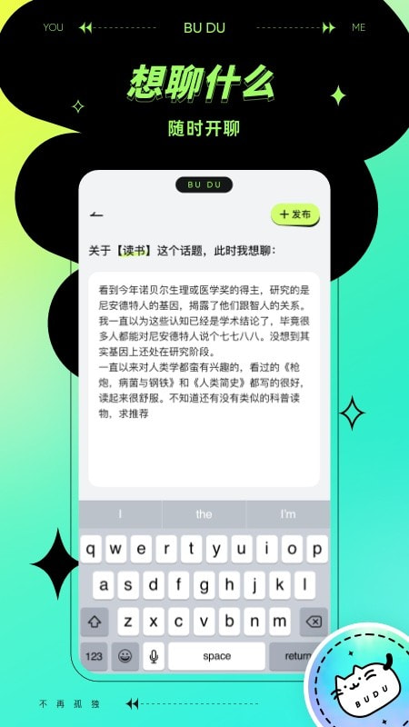 不独app  v1.0.0图2