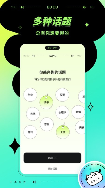 不独app