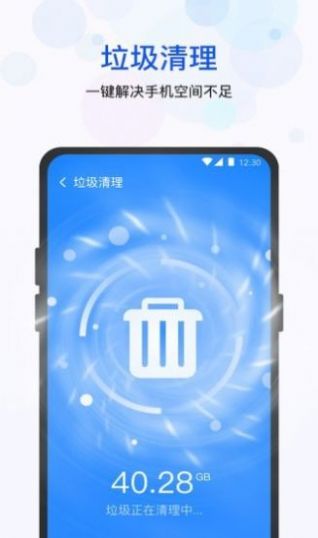 极快清理管家  v1.0.0.b1图3