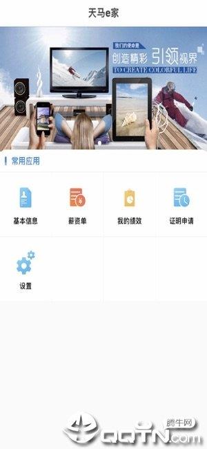 天马e家  v1.0.3图2