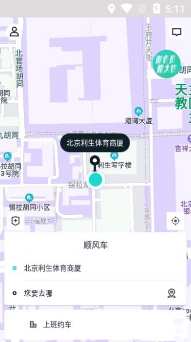 跳跳出行  v1.0.2图3