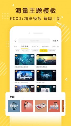 传影记安卓版  v2.5.9图1