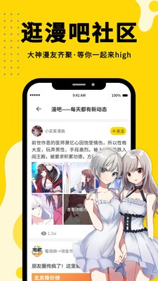 Shaft漫画2024  v2.1图2