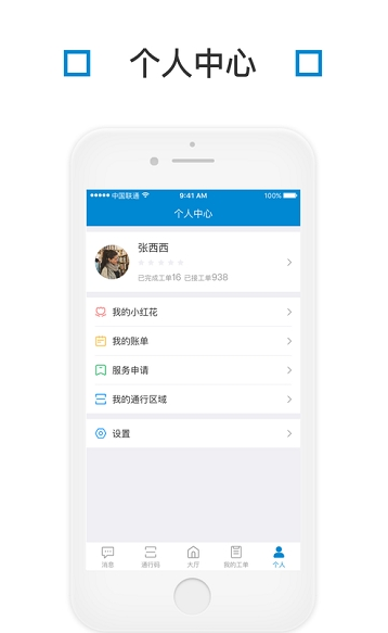 微笑热河  v1.0.0图3