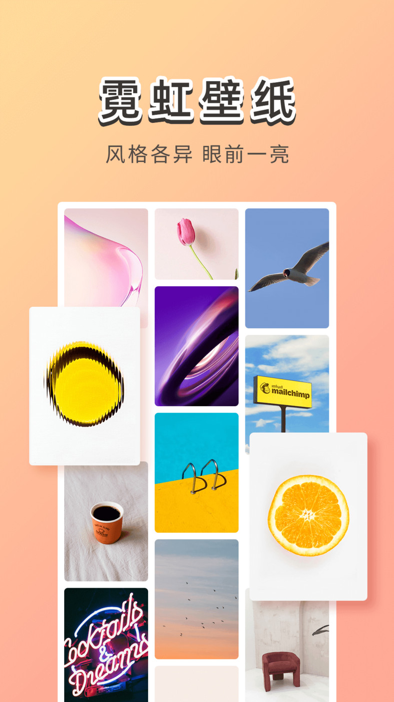 霓虹壁纸  v1.0.0.0图2