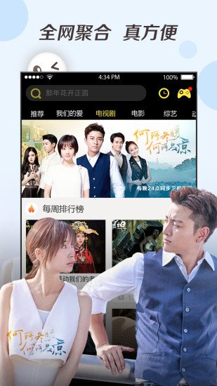 超级看2023  v3.2.9图4