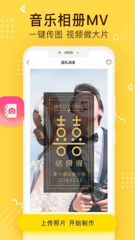 传影记app  v2.5.9图3