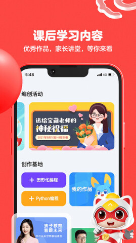 编程猫社区  v1.7.7图2