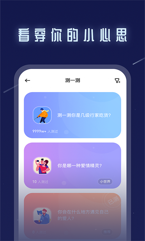 不默2023  v2.1图1