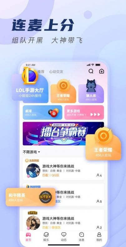 比熊交友2023  v1.0图1