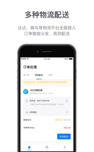 商有云管家  v2.0.0图2