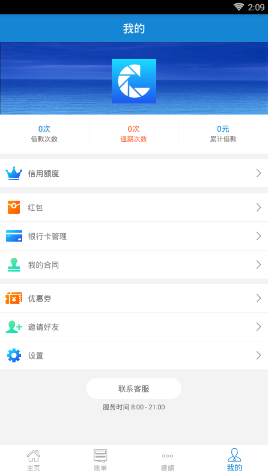 东门e贷2024  v1.0图3