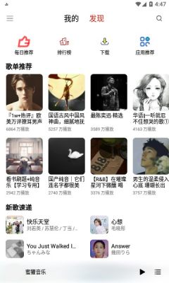 蜜獾音乐  v3.15.0图1