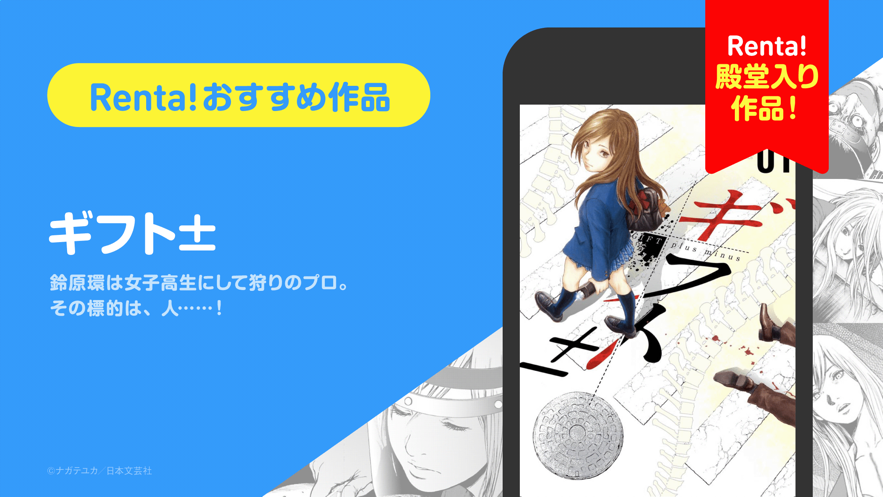 renta漫画app