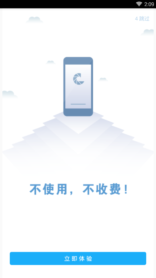 东门e贷2024  v1.0图1