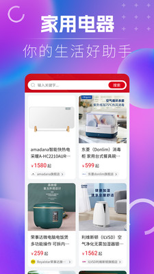 名品乐购  v1.0图1