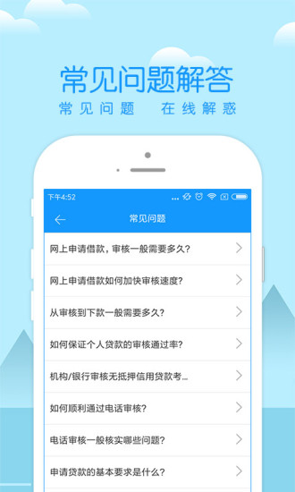 点贷贷款手机版  v3.5.3图2