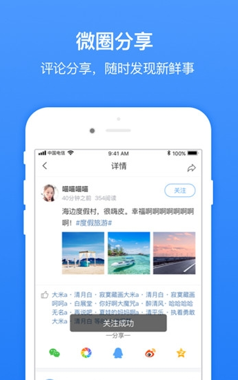 平安临沂  v1.1.2图3