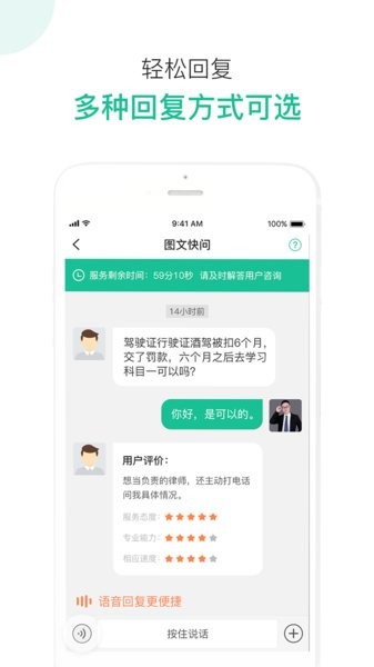 律图律师端  v2.9.41图3