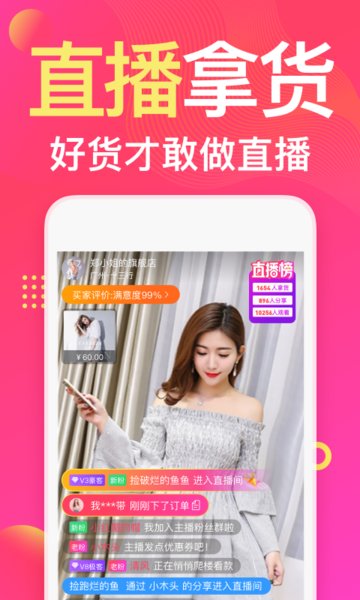 衣联网  v4.6.404online图3