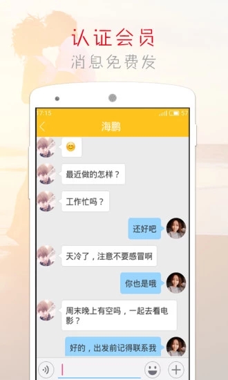 橙子交友app  v2.0.0图3