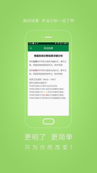 听力宝专业版  v2.08.11图3