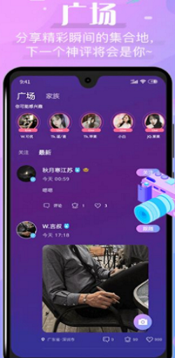 春风交友免费版  v1.0.1图1