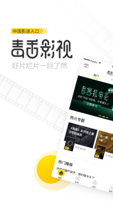 毒舌影视app  v1.7.1图4