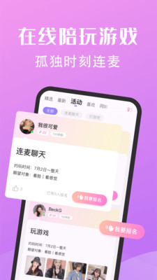 春雨交友2024  v1.0.0图3