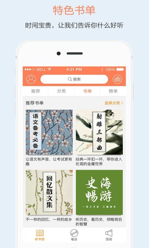 百书网电子书阅免费下载  v2.4.1图1