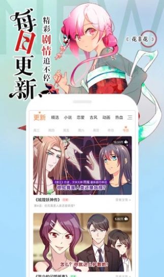 阿狸漫画通灵妃云兮