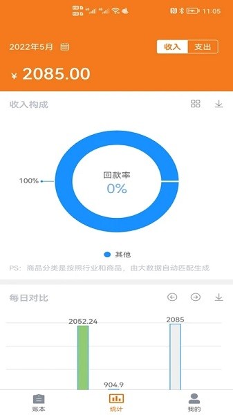 飞猫记账最新版  v3.1.9图3