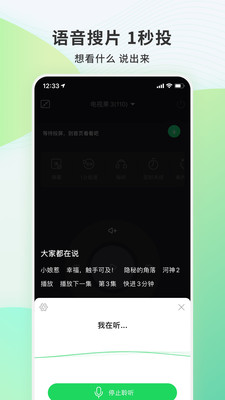 电视果手机版  v6.10.0.56图4