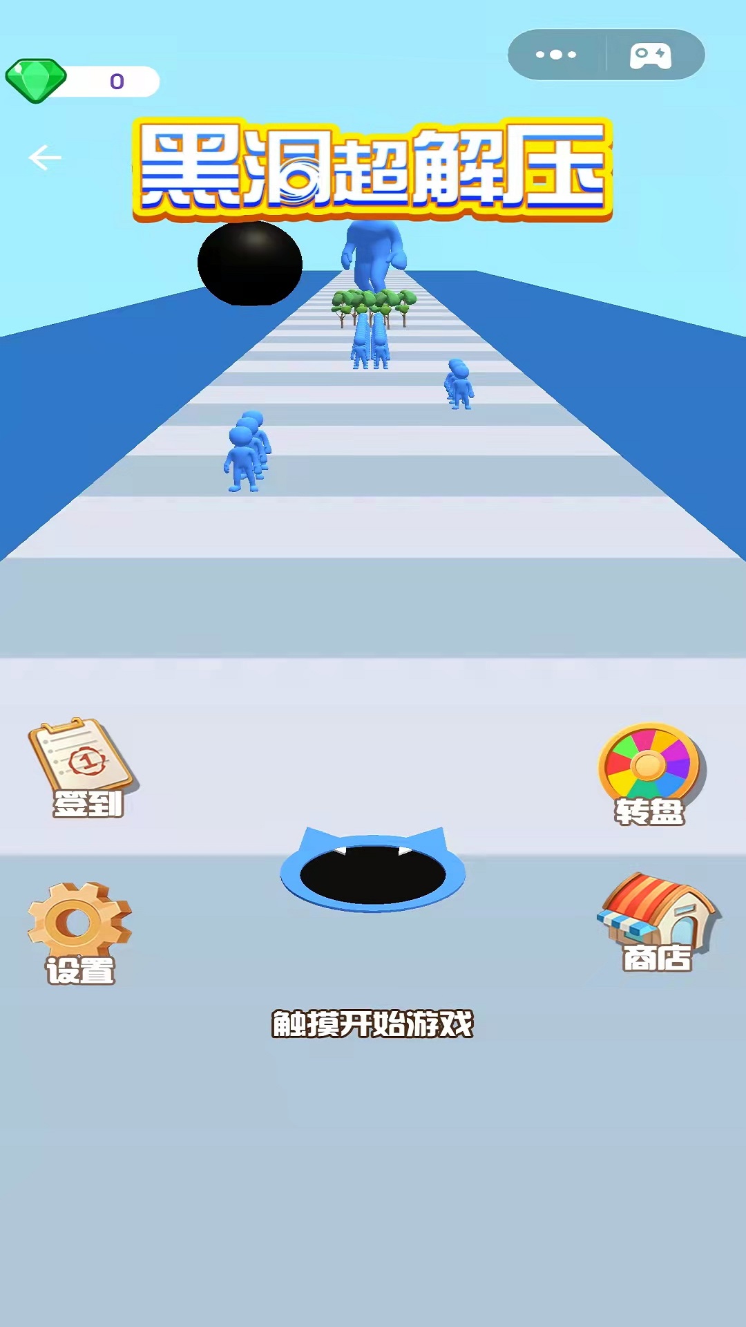 黑洞超解压  v1.0.3图1