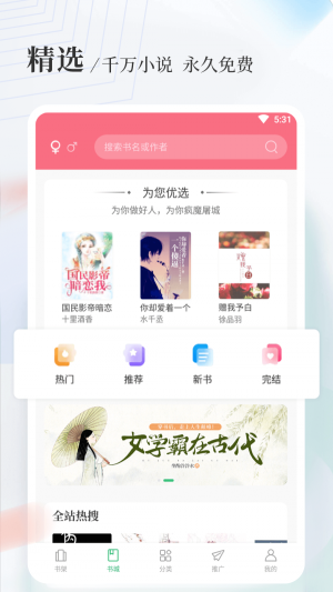 八一中文APP下载  v1.5.0图3