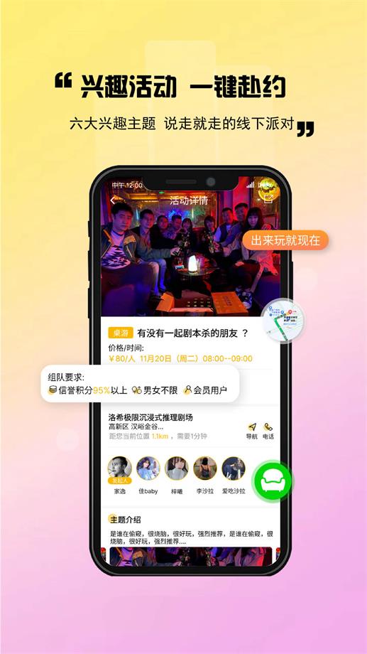 出来玩app  v1.1.0图3