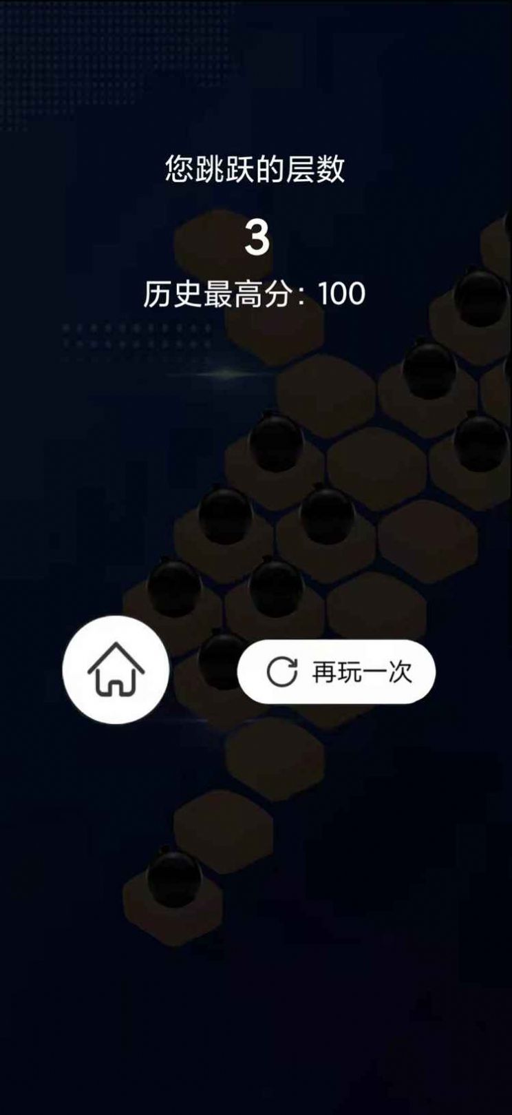 冒险爬爬爬  v1.0图1