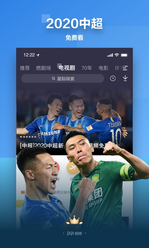 pp视频电视版客户端  v8.6.6图5